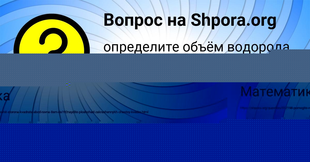 Картинка с текстом вопроса от пользователя Yana Malyarchuk