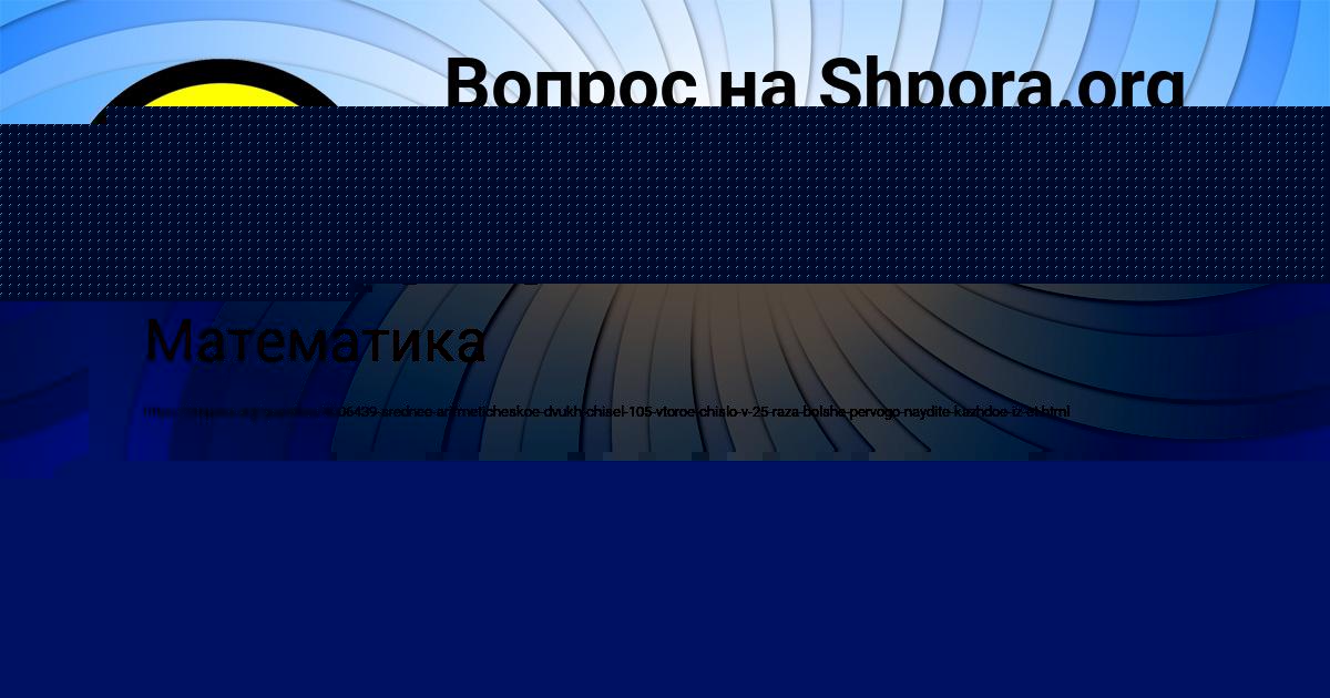 Картинка с текстом вопроса от пользователя ЗЛАТА КРЫСОВА