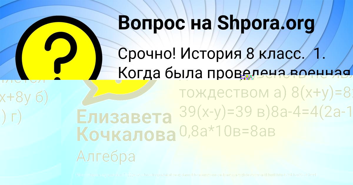 Картинка с текстом вопроса от пользователя Елизавета Кочкалова