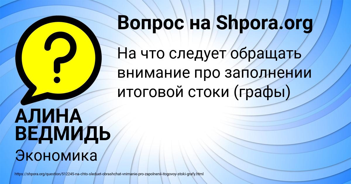 Картинка с текстом вопроса от пользователя АЛИНА ВЕДМИДЬ