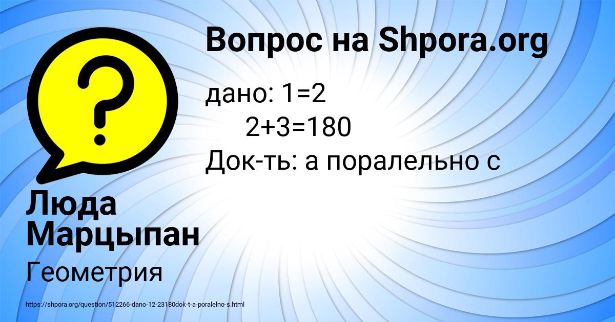 Картинка с текстом вопроса от пользователя Люда Марцыпан
