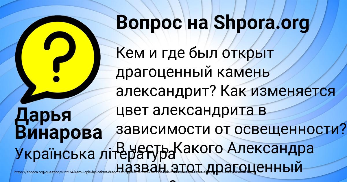 Картинка с текстом вопроса от пользователя Дарья Винарова
