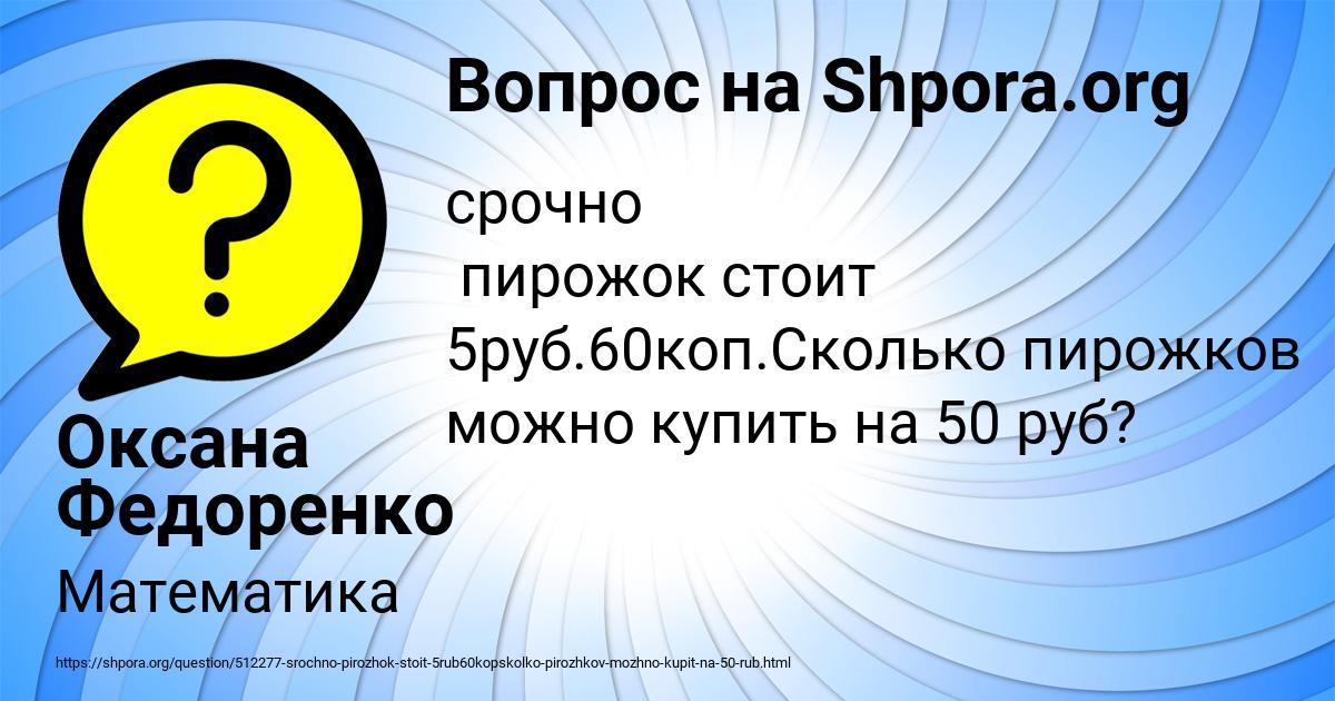 Картинка с текстом вопроса от пользователя Оксана Федоренко
