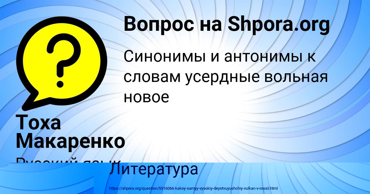 Картинка с текстом вопроса от пользователя Тоха Макаренко