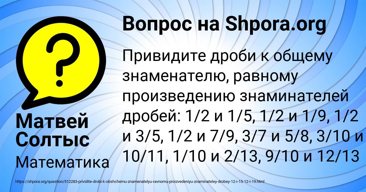 Картинка с текстом вопроса от пользователя Матвей Солтыс