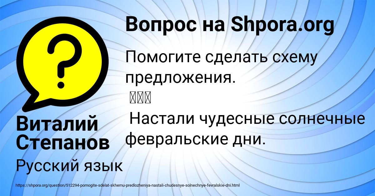 Картинка с текстом вопроса от пользователя Виталий Степанов