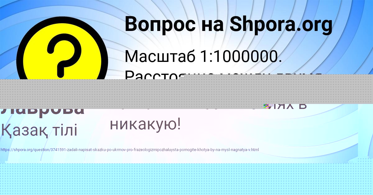 Картинка с текстом вопроса от пользователя Alisa Medvid