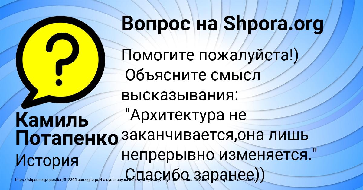 Картинка с текстом вопроса от пользователя Камиль Потапенко