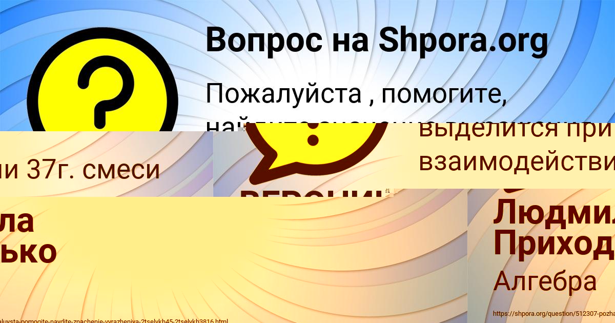 Картинка с текстом вопроса от пользователя Людмила Приходько