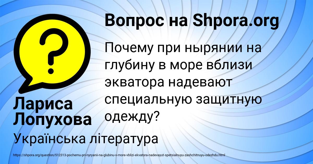 Картинка с текстом вопроса от пользователя Лариса Лопухова