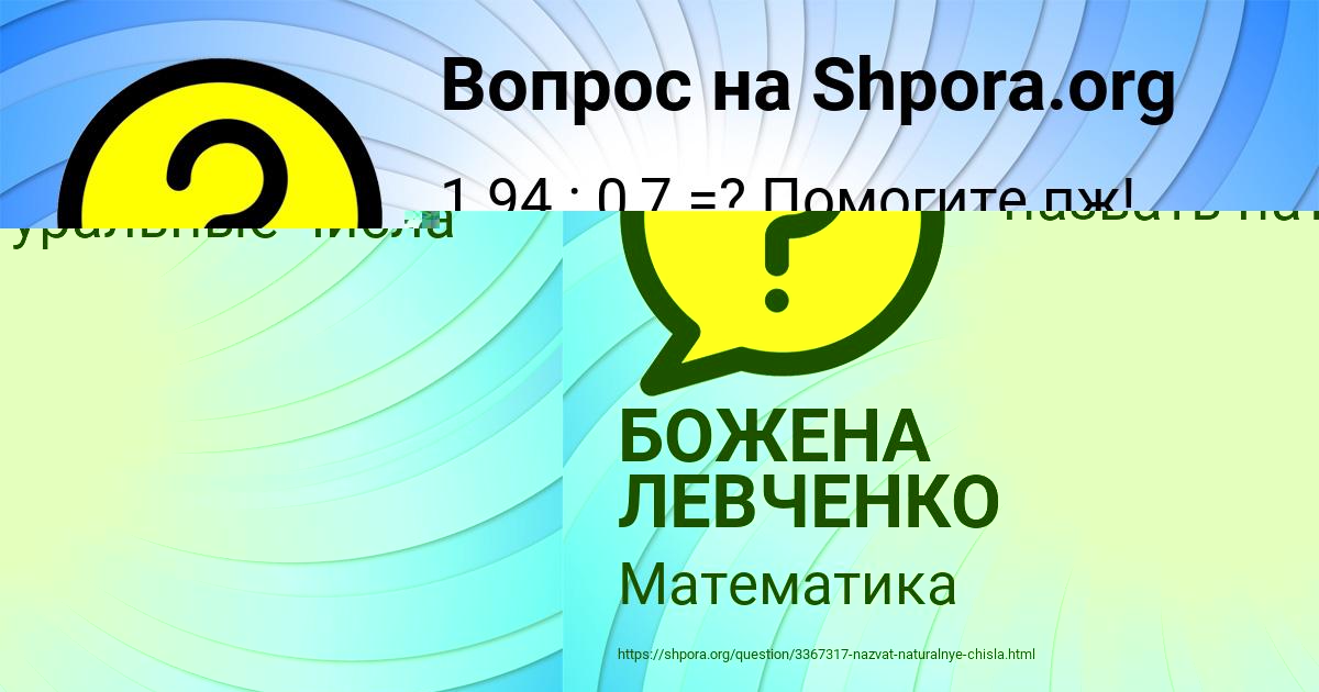 Картинка с текстом вопроса от пользователя ельвира Горобченко