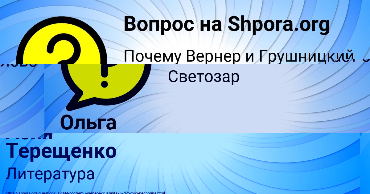 Картинка с текстом вопроса от пользователя Асия Терещенко