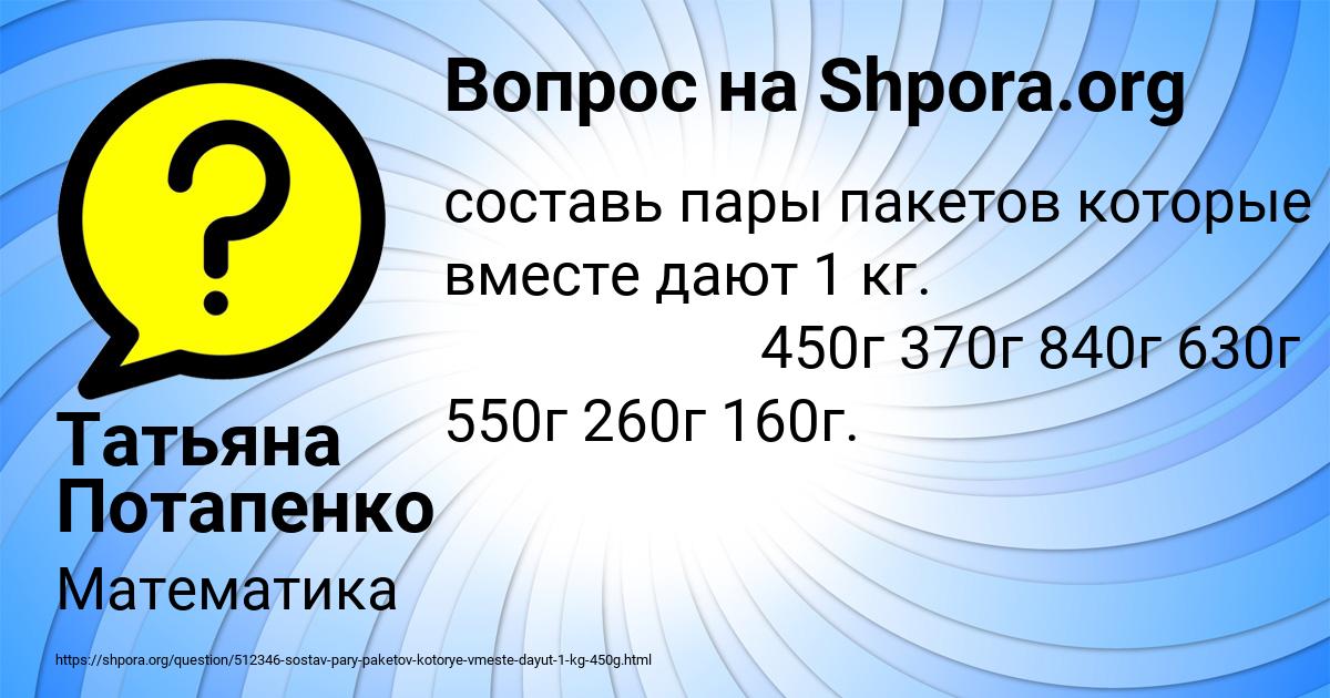 Картинка с текстом вопроса от пользователя Татьяна Потапенко