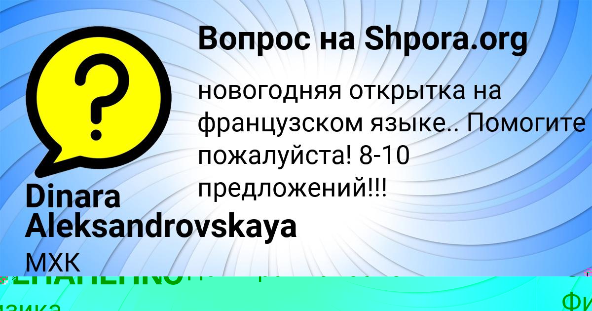 Картинка с текстом вопроса от пользователя ТАИСИЯ СТЕПАНЕНКО