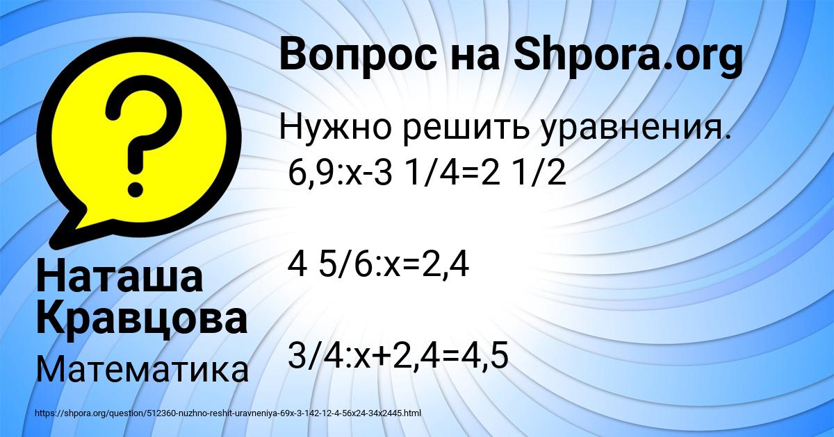 Картинка с текстом вопроса от пользователя Наташа Кравцова