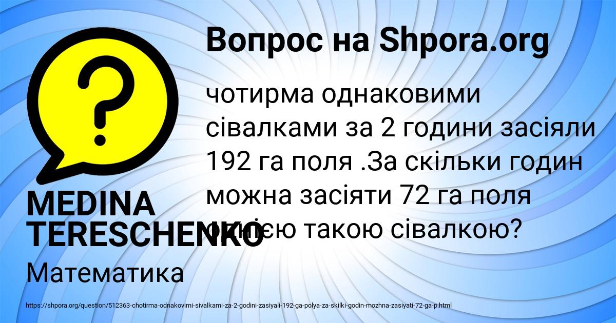 Картинка с текстом вопроса от пользователя MEDINA TERESCHENKO