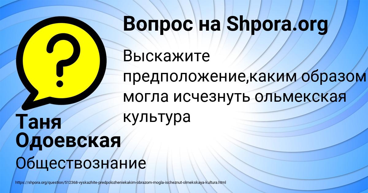 Картинка с текстом вопроса от пользователя Таня Одоевская