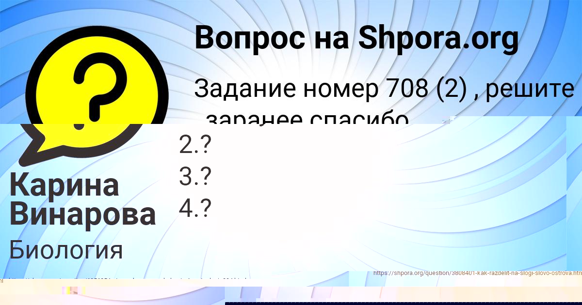 Картинка с текстом вопроса от пользователя Алла Юрченко