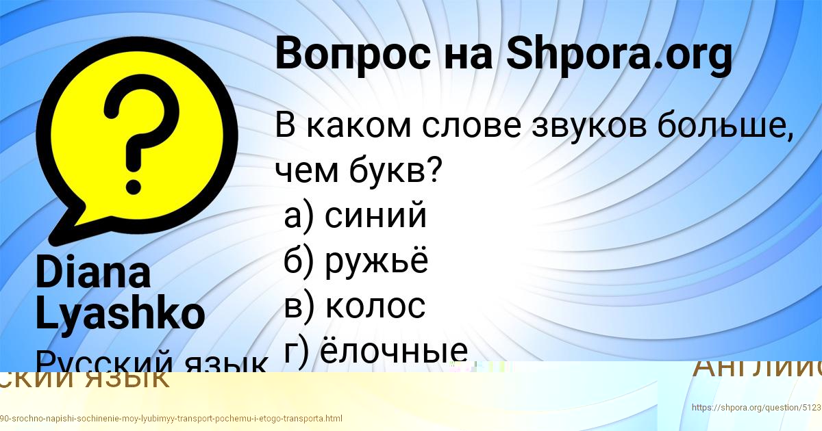 Картинка с текстом вопроса от пользователя Дмитрий Иванов