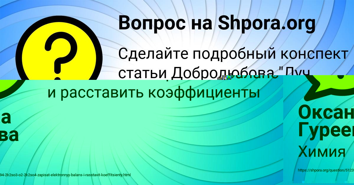 Картинка с текстом вопроса от пользователя Оксана Гуреева
