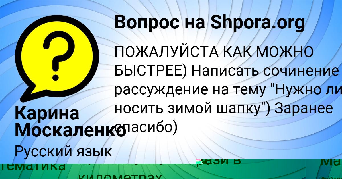 Картинка с текстом вопроса от пользователя Dilya Byk