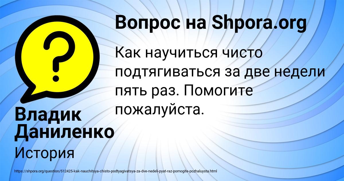 Картинка с текстом вопроса от пользователя Владик Даниленко
