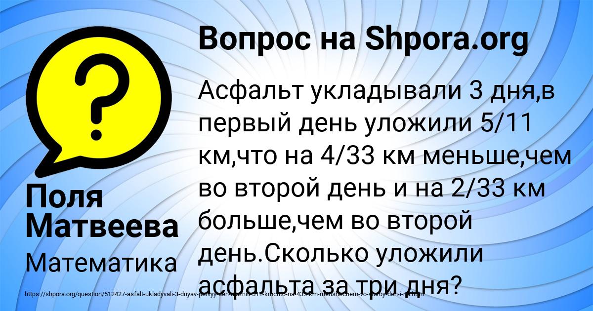 Картинка с текстом вопроса от пользователя Поля Матвеева