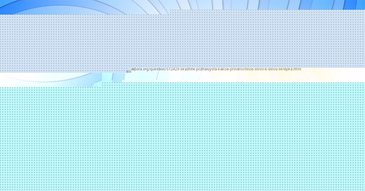 Картинка с текстом вопроса от пользователя Ulyana Tereshkova