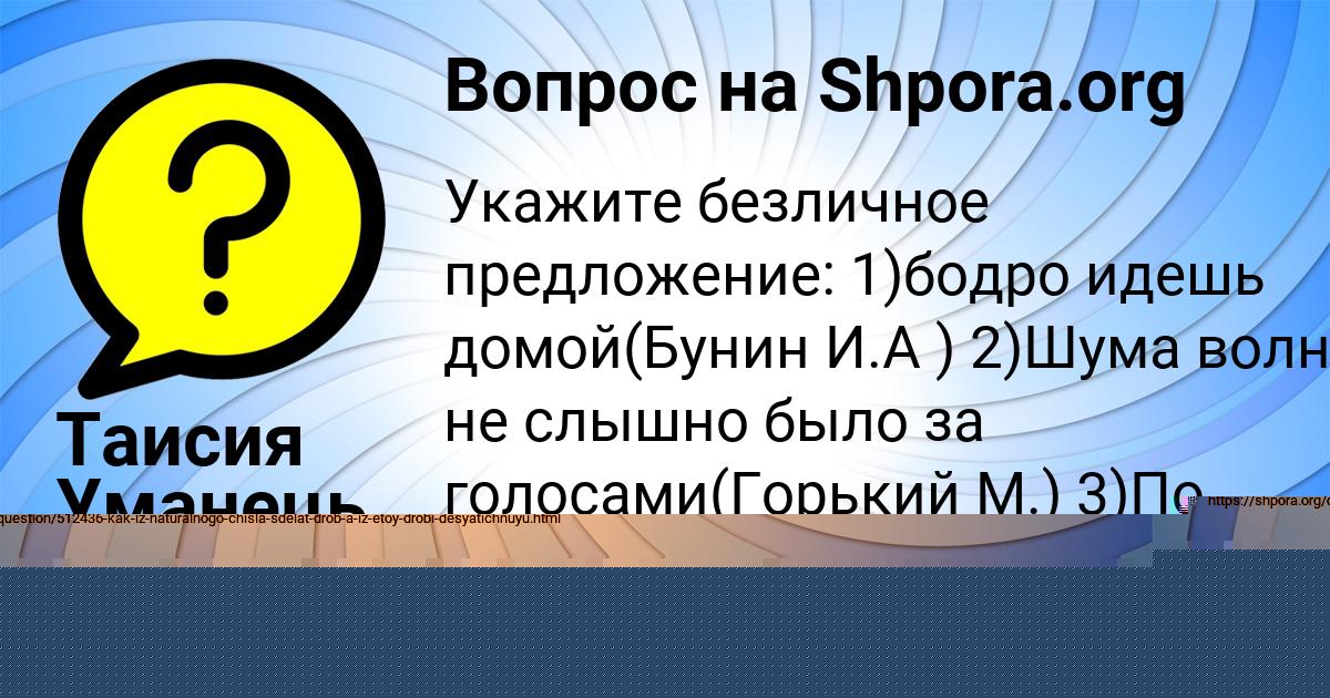 Картинка с текстом вопроса от пользователя ДЕНИС БРИТВИН