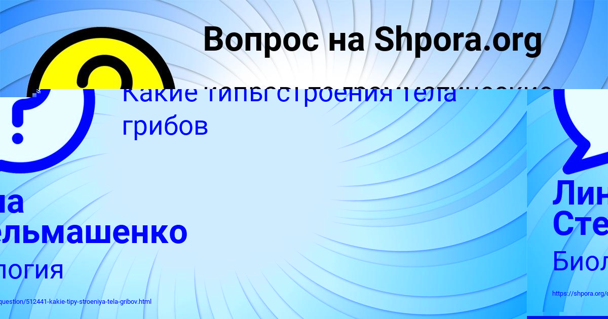 Картинка с текстом вопроса от пользователя Лина Стельмашенко