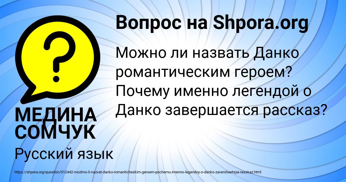 Картинка с текстом вопроса от пользователя МЕДИНА СОМЧУК