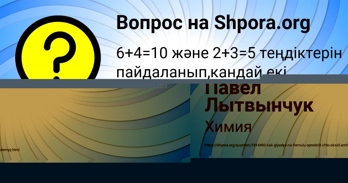 Картинка с текстом вопроса от пользователя Мария Лытвын