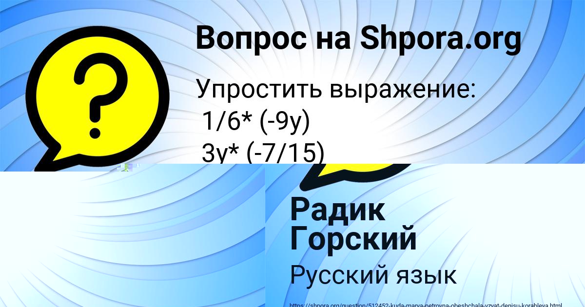 Картинка с текстом вопроса от пользователя Радик Горский