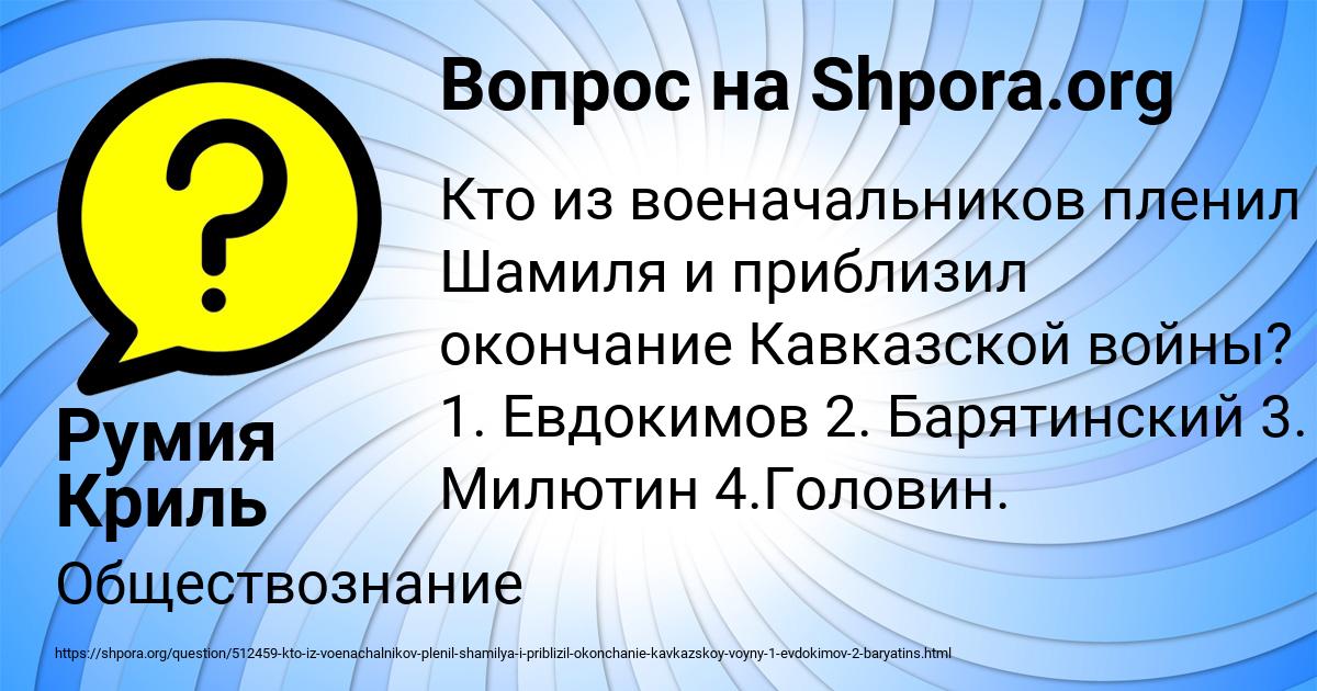 Картинка с текстом вопроса от пользователя Румия Криль