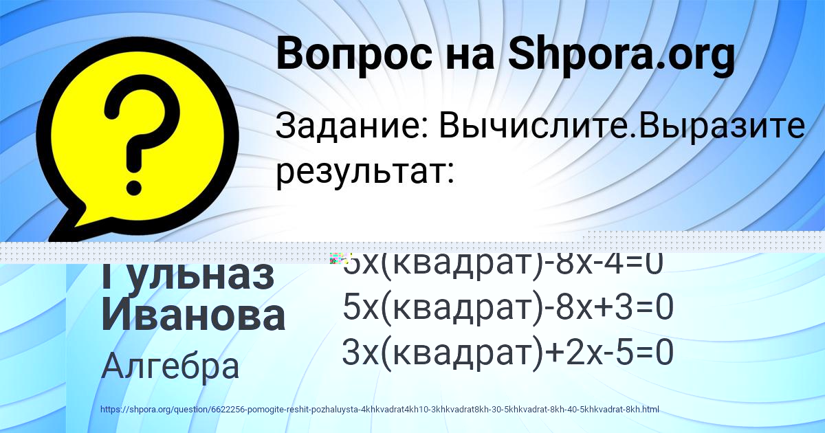 Картинка с текстом вопроса от пользователя ОЛЯ ФИЛИПЕНКО
