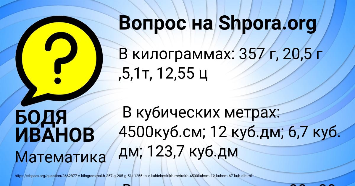 Картинка с текстом вопроса от пользователя Алёна Солдатенко