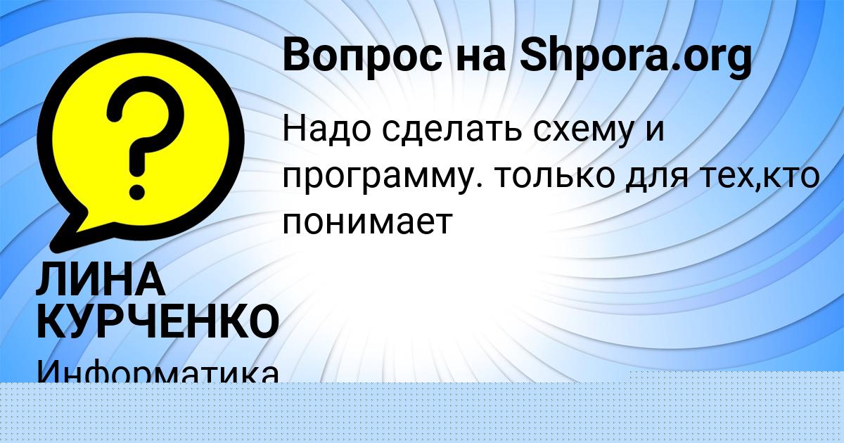 Картинка с текстом вопроса от пользователя РУЗАНА ТОЛМАЧЁВА