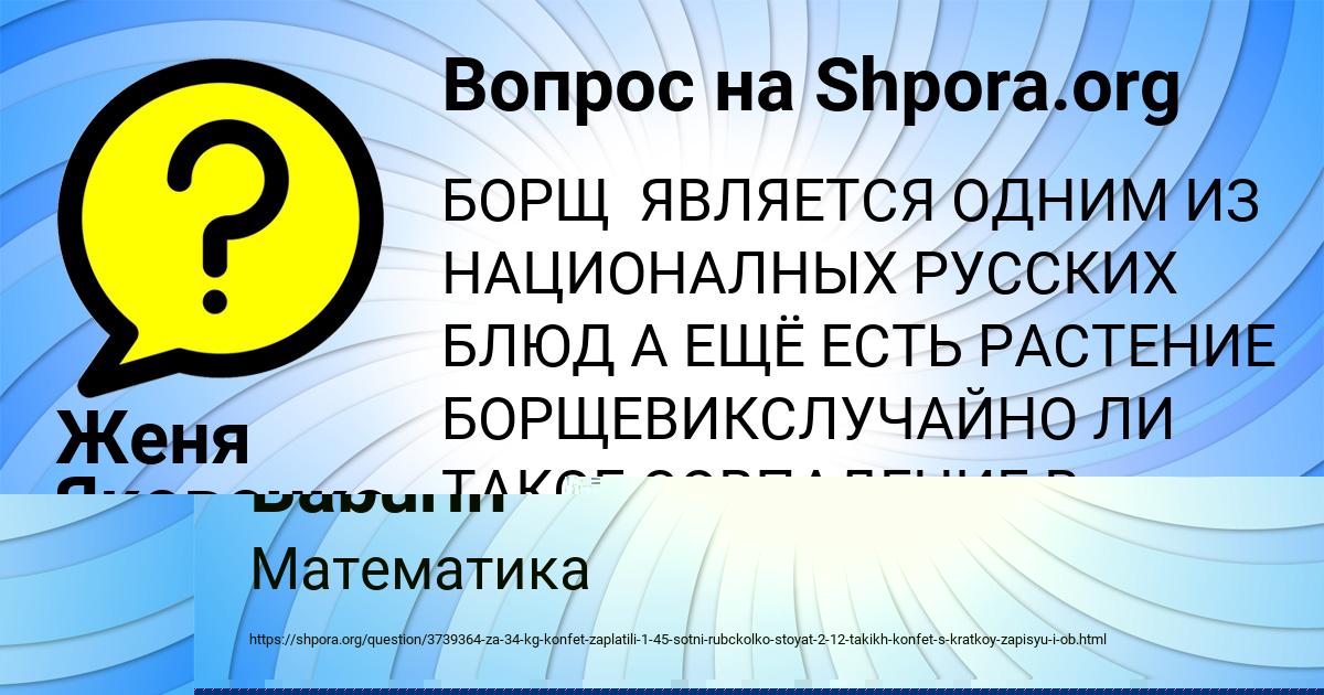 Картинка с текстом вопроса от пользователя Женя Яковенко