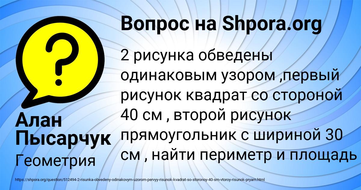 Картинка с текстом вопроса от пользователя Алан Пысарчук