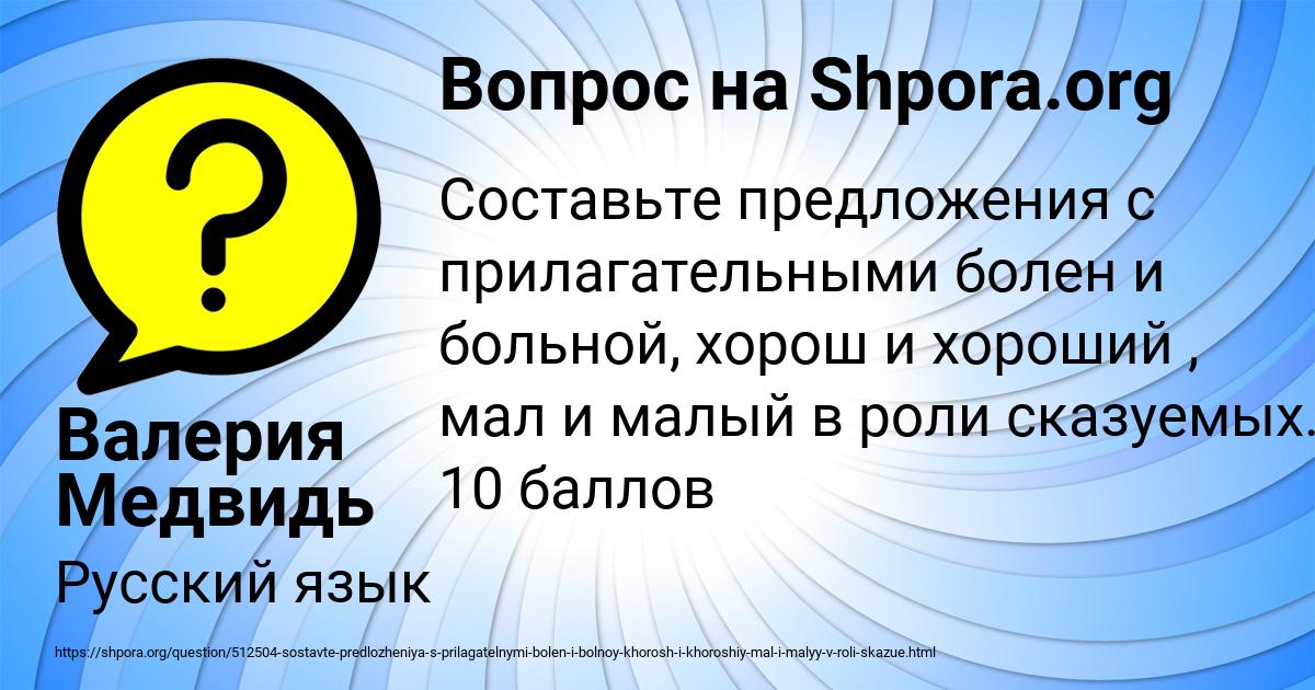 Картинка с текстом вопроса от пользователя Валерия Медвидь