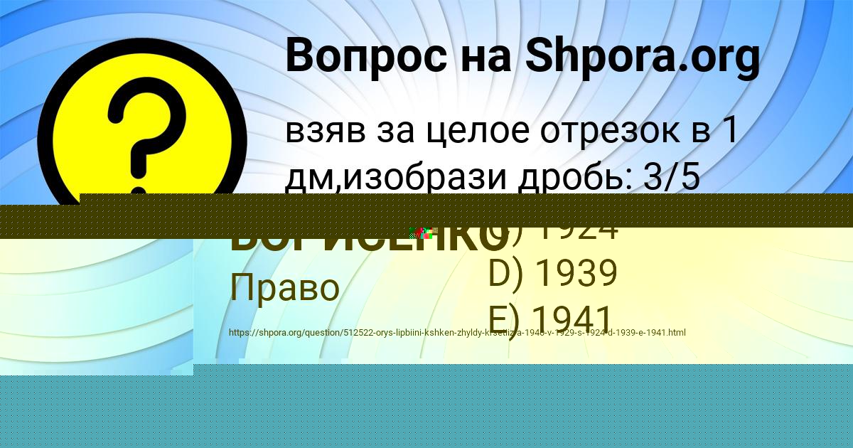 Картинка с текстом вопроса от пользователя РАДИСЛАВ БОРИСЕНКО