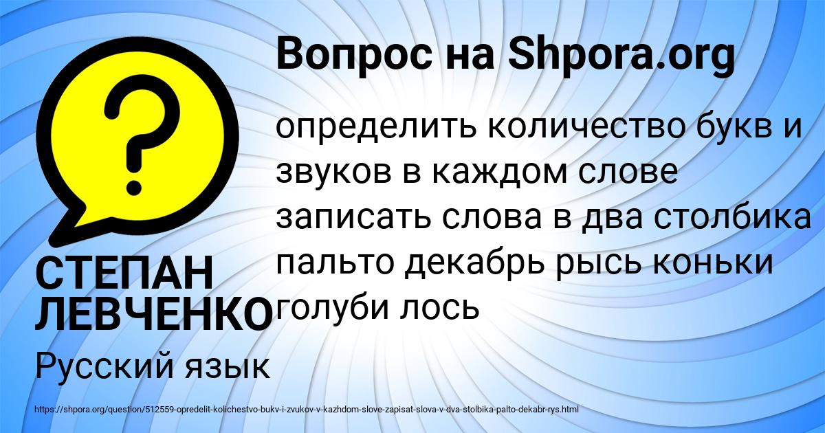 Картинка с текстом вопроса от пользователя СТЕПАН ЛЕВЧЕНКО