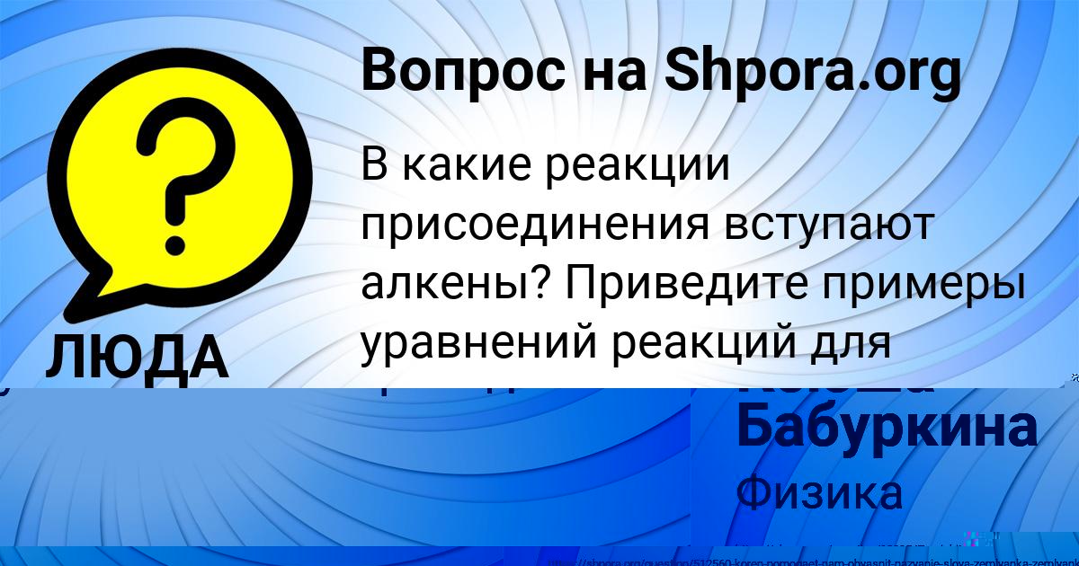 Картинка с текстом вопроса от пользователя Румия Борисова