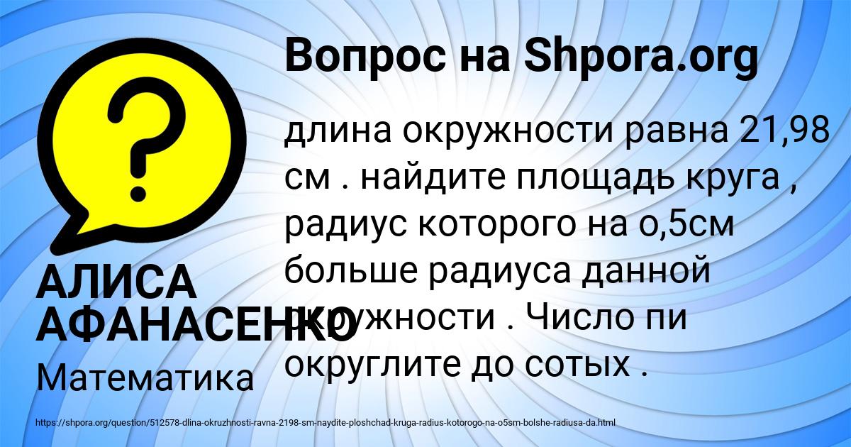 Картинка с текстом вопроса от пользователя АЛИСА АФАНАСЕНКО