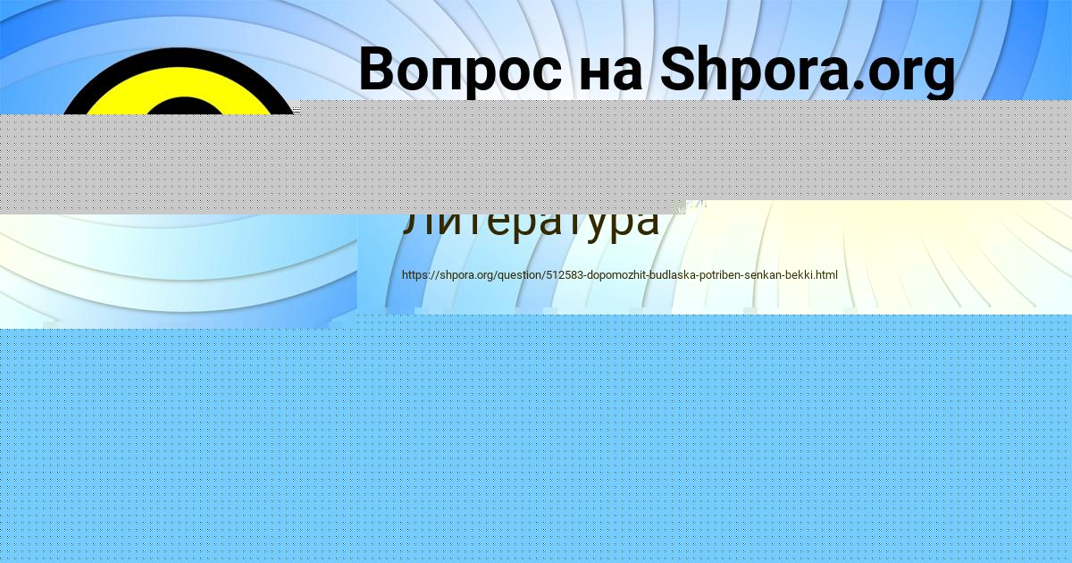 Картинка с текстом вопроса от пользователя Саша Ефименко