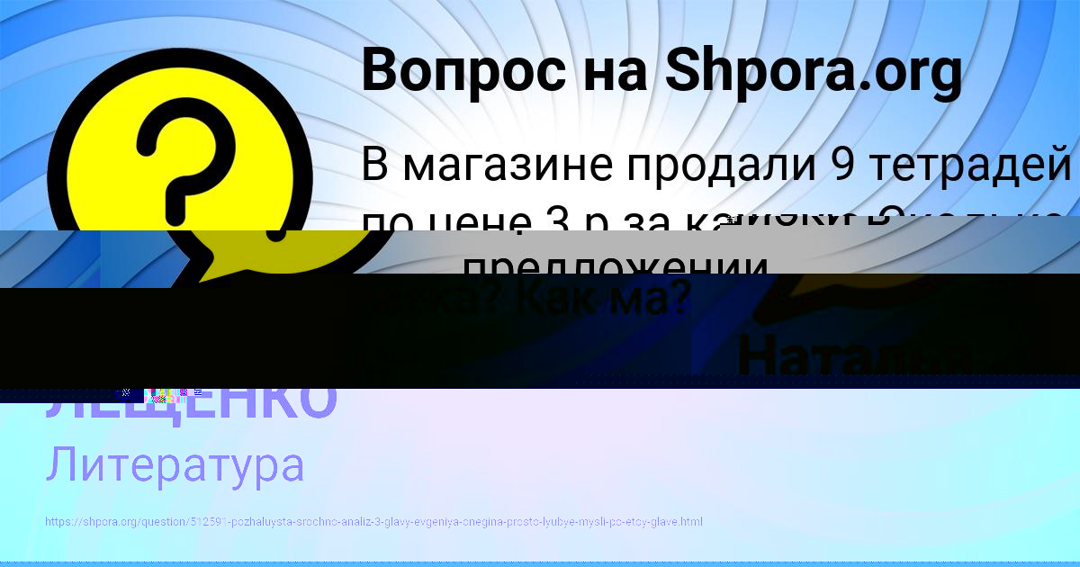 Картинка с текстом вопроса от пользователя ТЕМА ЛЕЩЕНКО