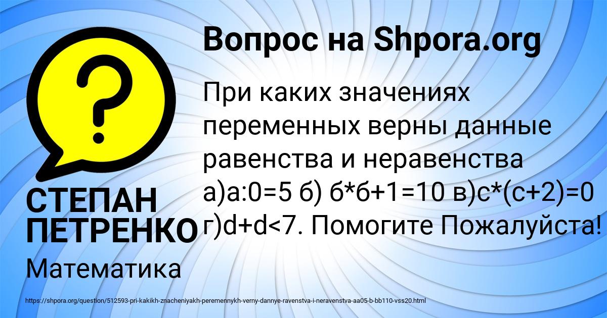 Картинка с текстом вопроса от пользователя СТЕПАН ПЕТРЕНКО