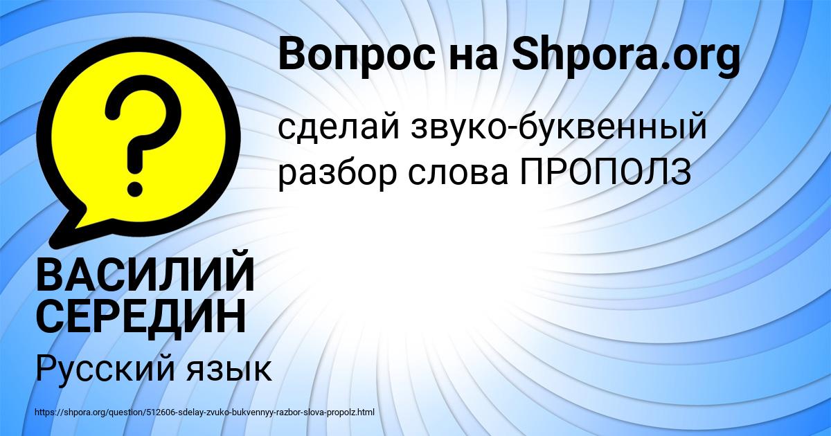 Картинка с текстом вопроса от пользователя ВАСИЛИЙ СЕРЕДИН