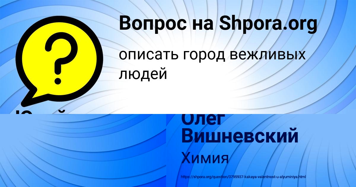 Картинка с текстом вопроса от пользователя Юрий Волощенко