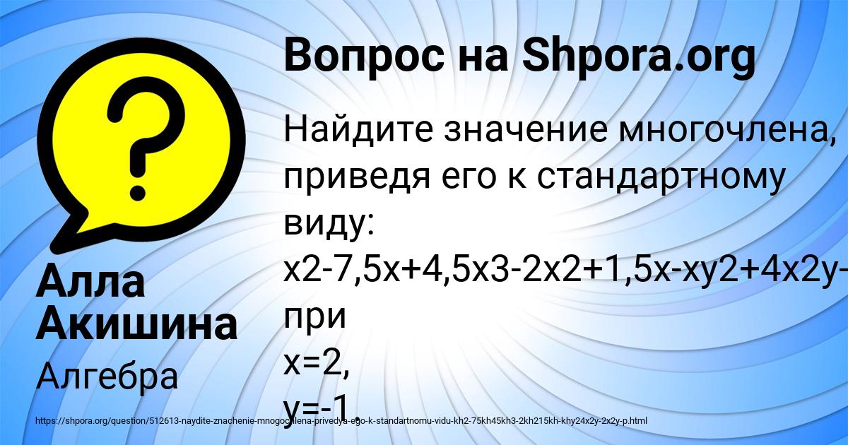 Картинка с текстом вопроса от пользователя Алла Акишина